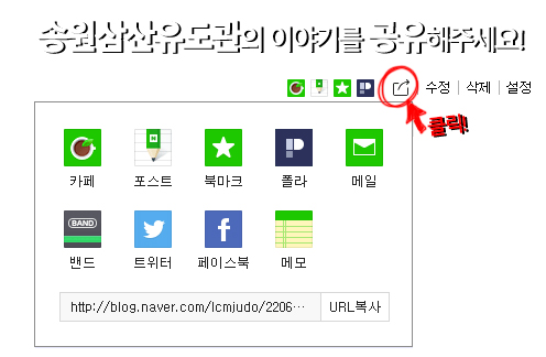 송원삼산유도관 이미지