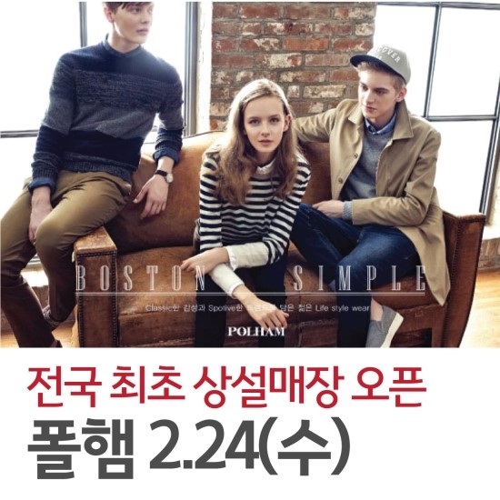 폴햄뉴코아 이미지