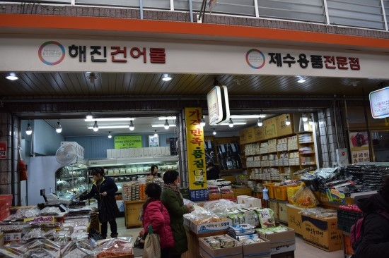 해진건어물 이미지