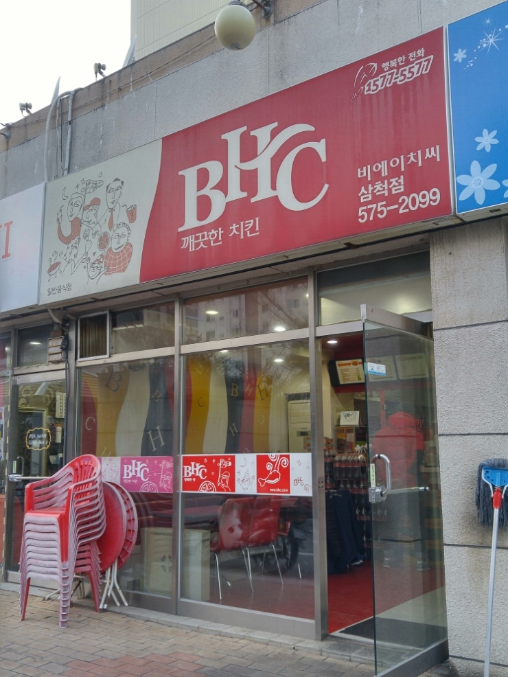 비에이치씨삼척 이미지