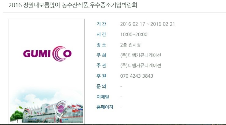 정월농수산 이미지