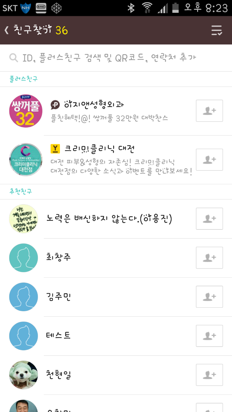 옐로우 치킨 이미지