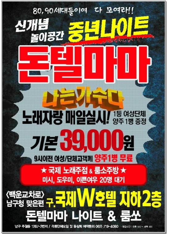 아싸나이트클럽 이미지