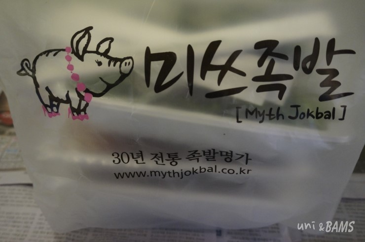 미쓰족발2 이미지