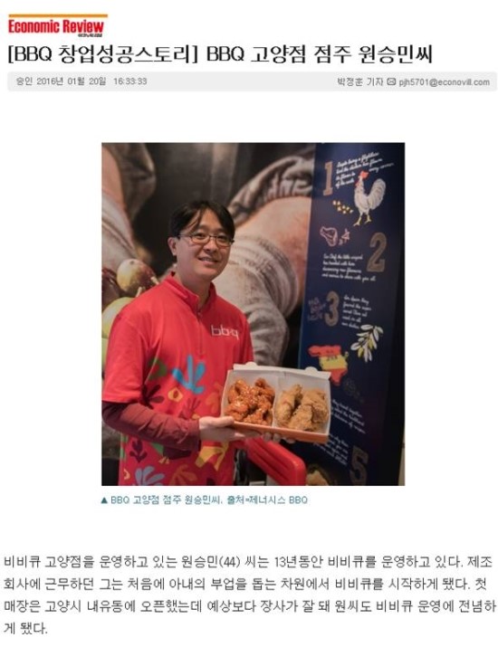 비비큐 고양점 이미지