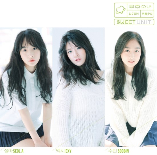 우주엔터테인먼트 이미지