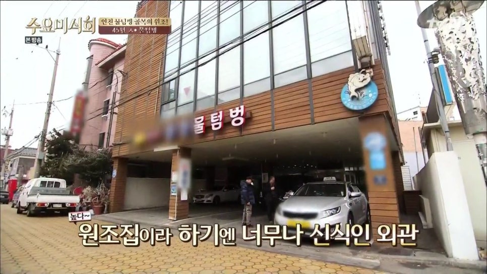 성진아구찜 이미지