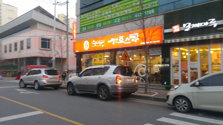 아리따움상모점 이미지