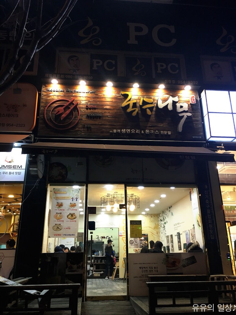 국수나무신창점 이미지