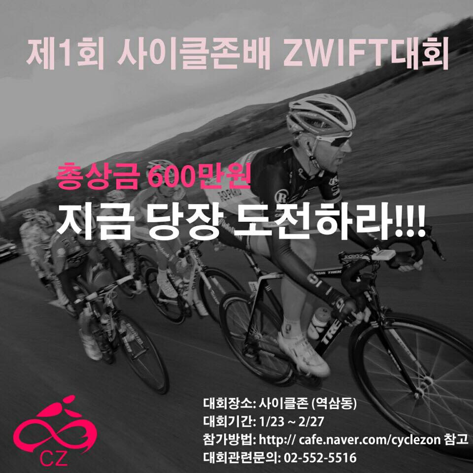 사이클존 이미지