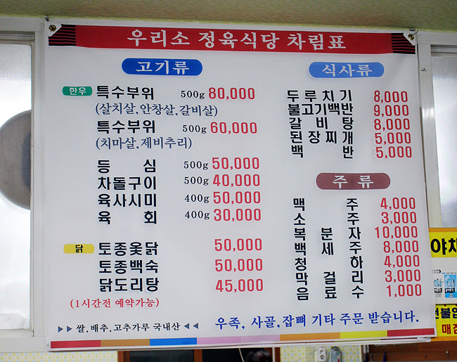 우리소정육 이미지