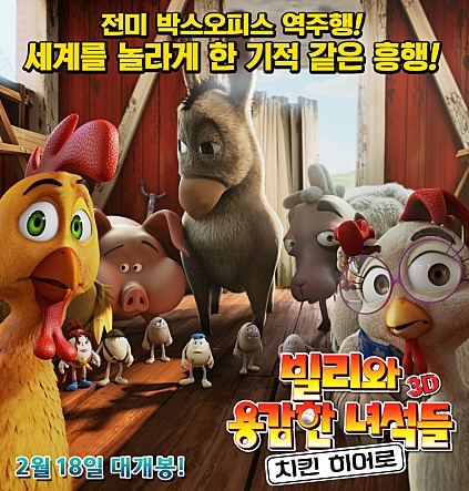 치킨히어로 이미지