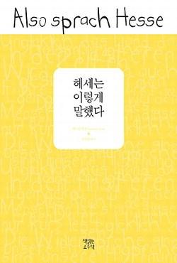 헤세더 이미지