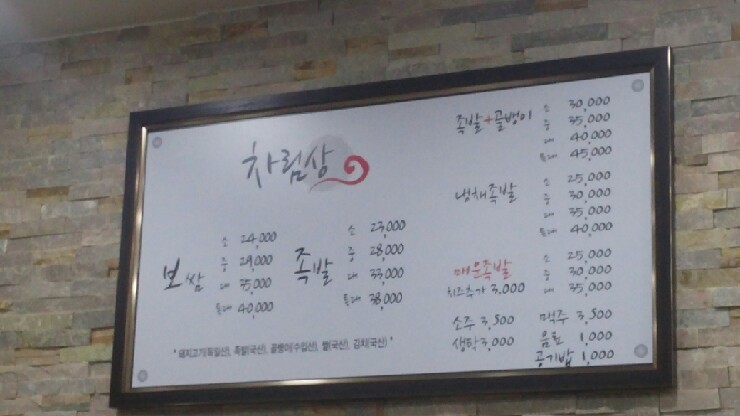 헬로황토족발 이미지