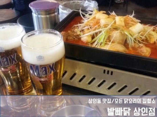 써니닭발포차 이미지