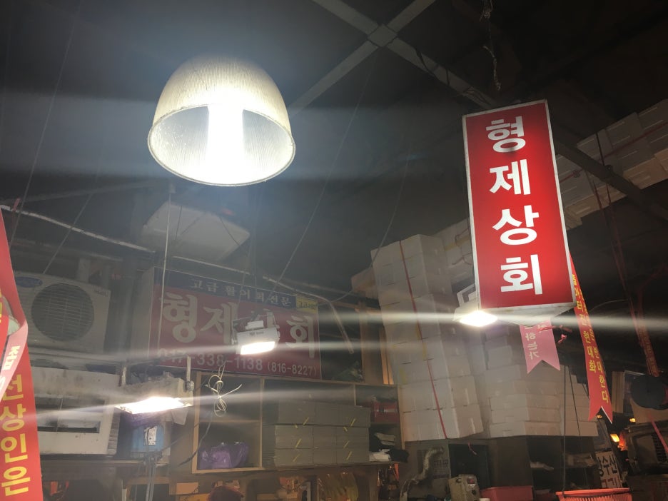 형제상회 이미지