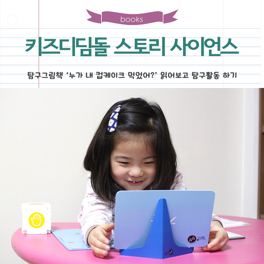 디딤돌스토리 이미지
