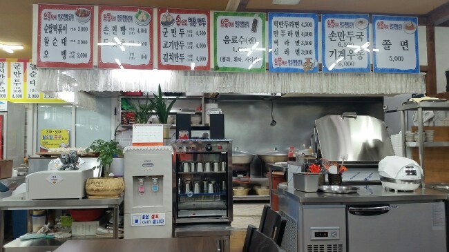 으뜸이네만두분식 이미지