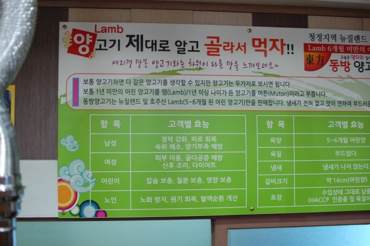동방양꼬치 이미지