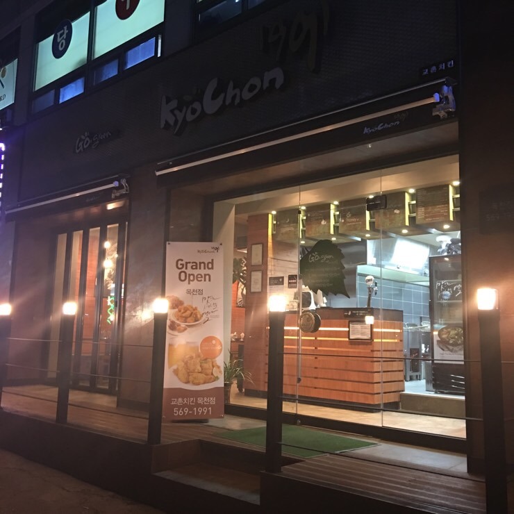 굽네치킨목천점 이미지