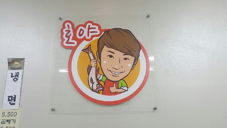 호야 양푼이 동태찌개 이미지