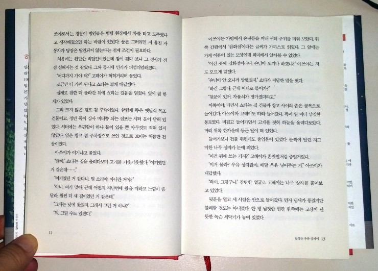 꿈꾸는잡화점 이미지