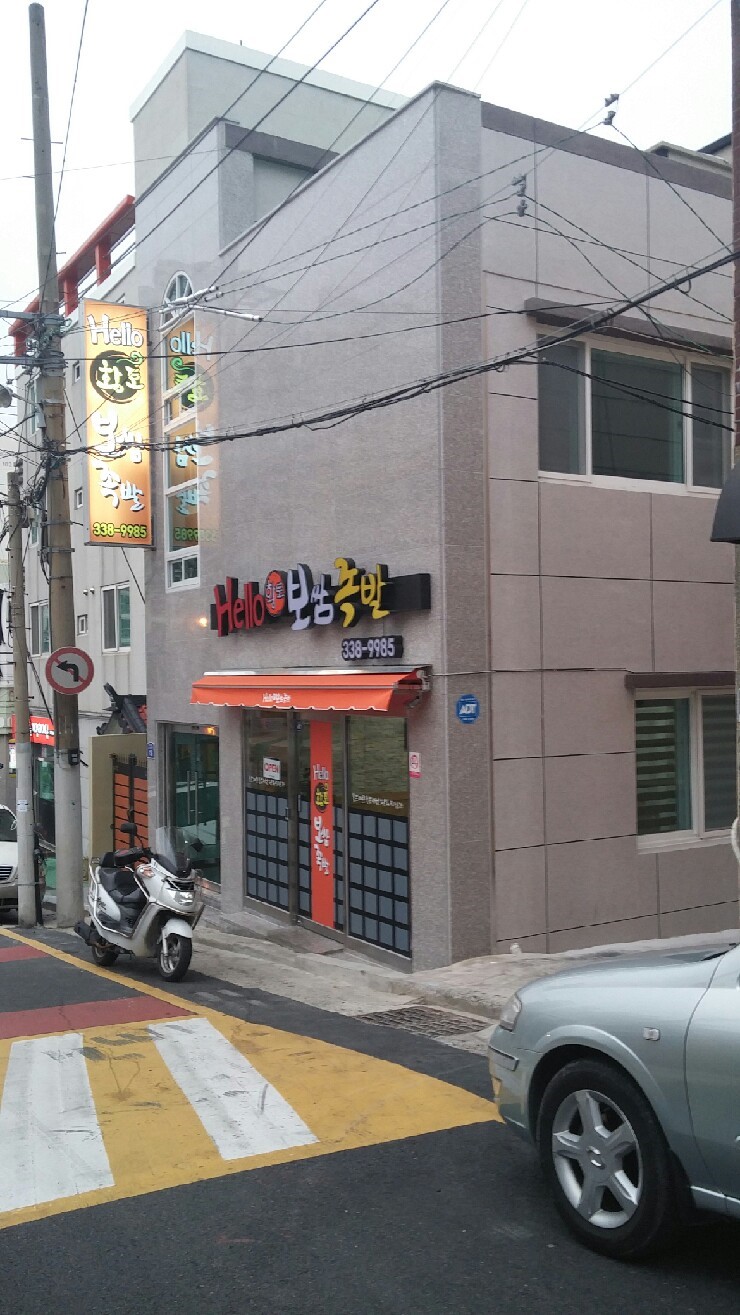 헬로황토족발 이미지