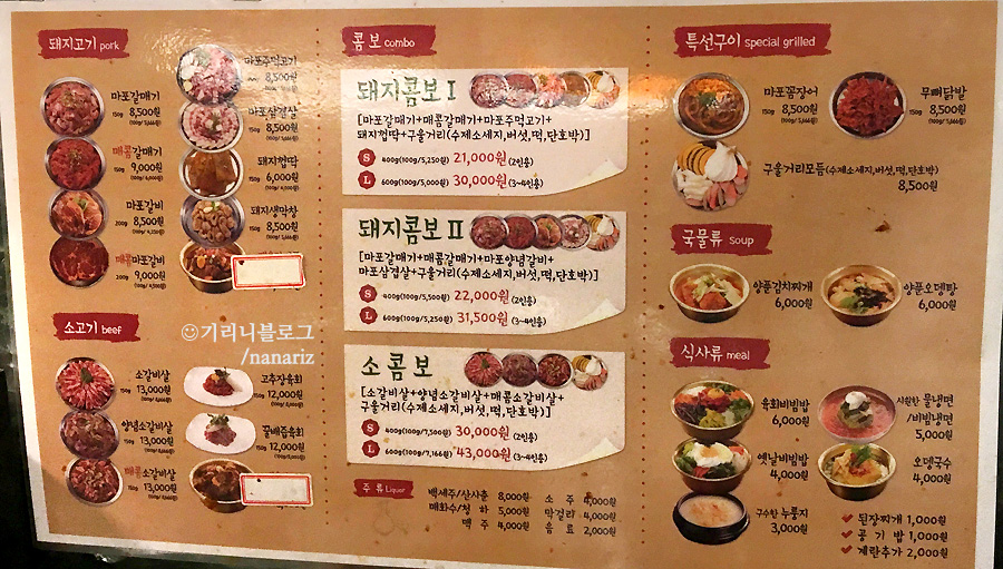 마포갈매기 이미지