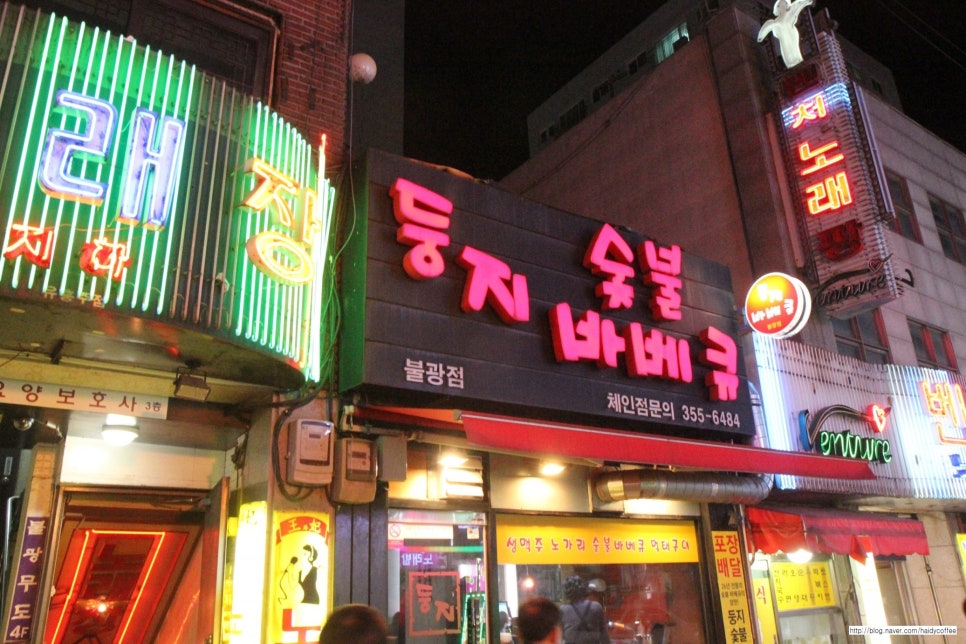 둥지숯불바베큐 이미지