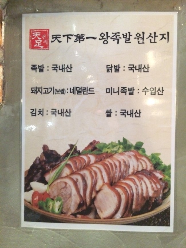 천하왕족발보쌈 이미지