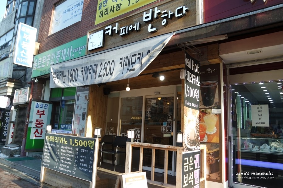 커피에반하다(금촌역점) 이미지