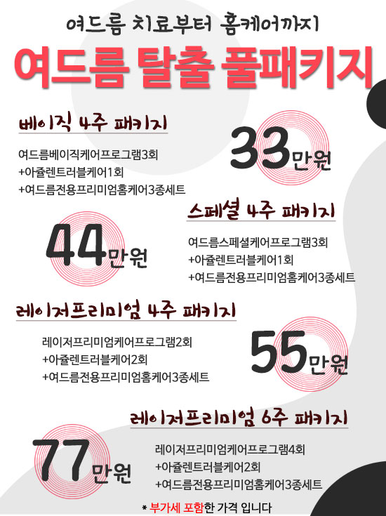 수피부과 이미지