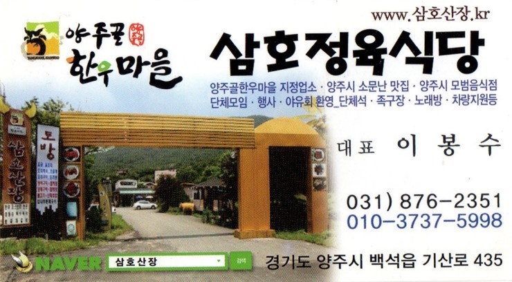 양주골한우정육점 이미지