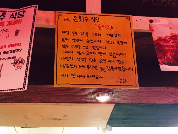 은화수식당 이미지