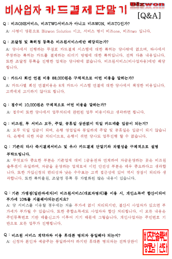 비즈원 이미지
