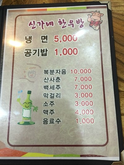신가네한우방 이미지