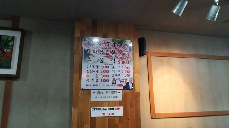 합천생고기 이미지