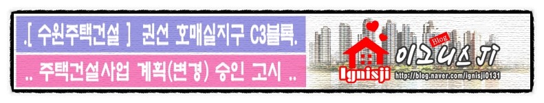 주식회사 권선개발 이미지