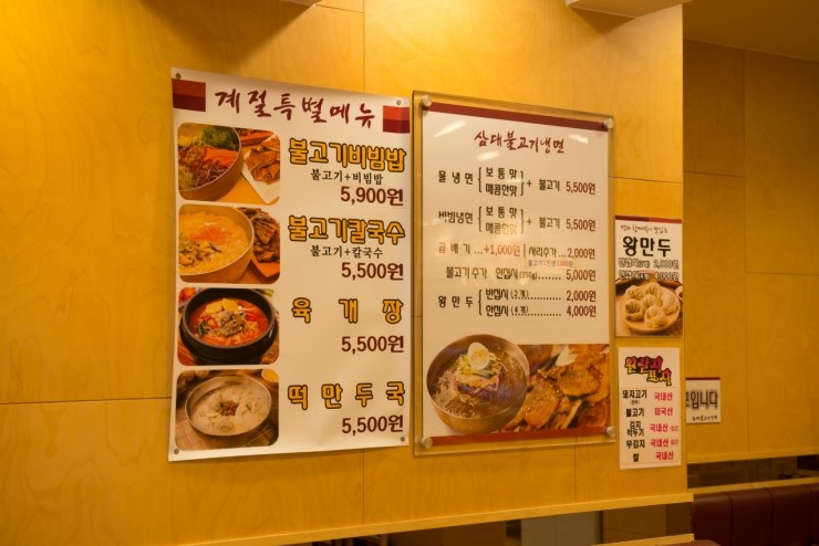 삼대냉면 이미지