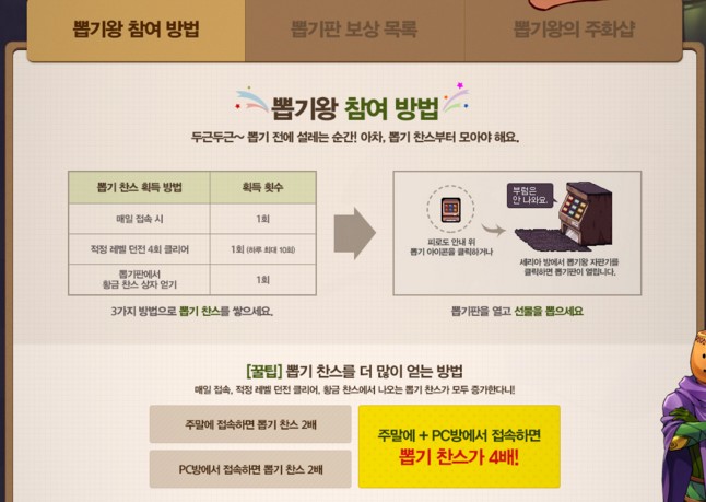 뽑기왕 이미지
