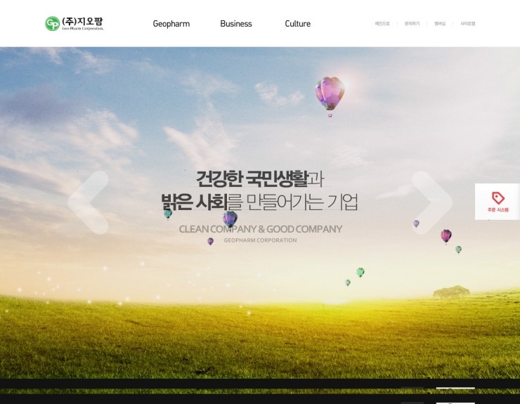 (주)지오팜 이미지