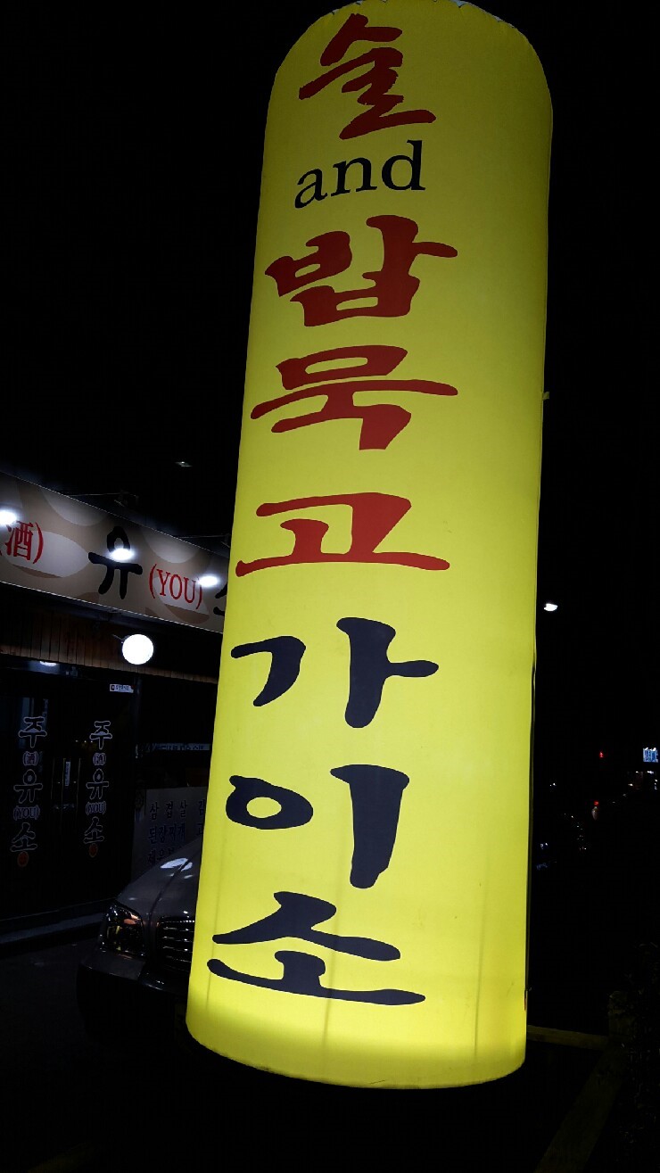 에덴주유소 이미지