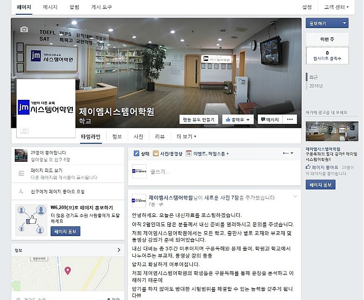제이엠시스템 이미지