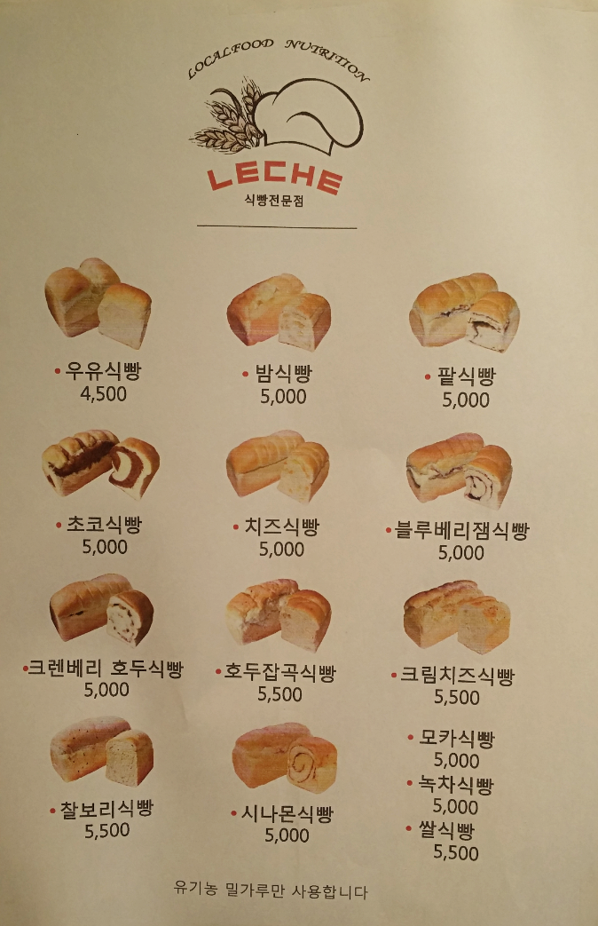 레체식빵 이미지