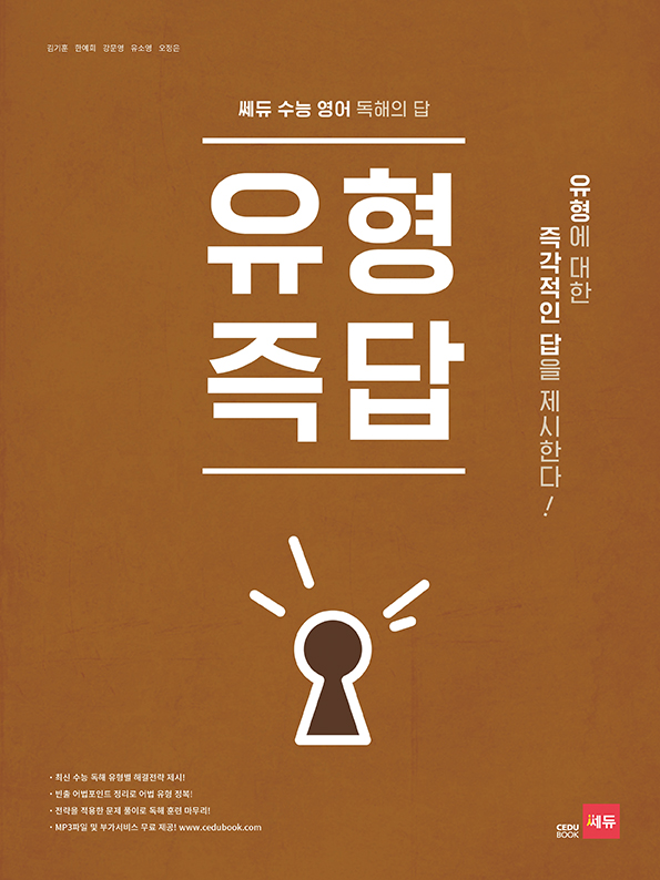 (주)쎄듀 이미지