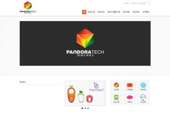 판도라테크 이미지