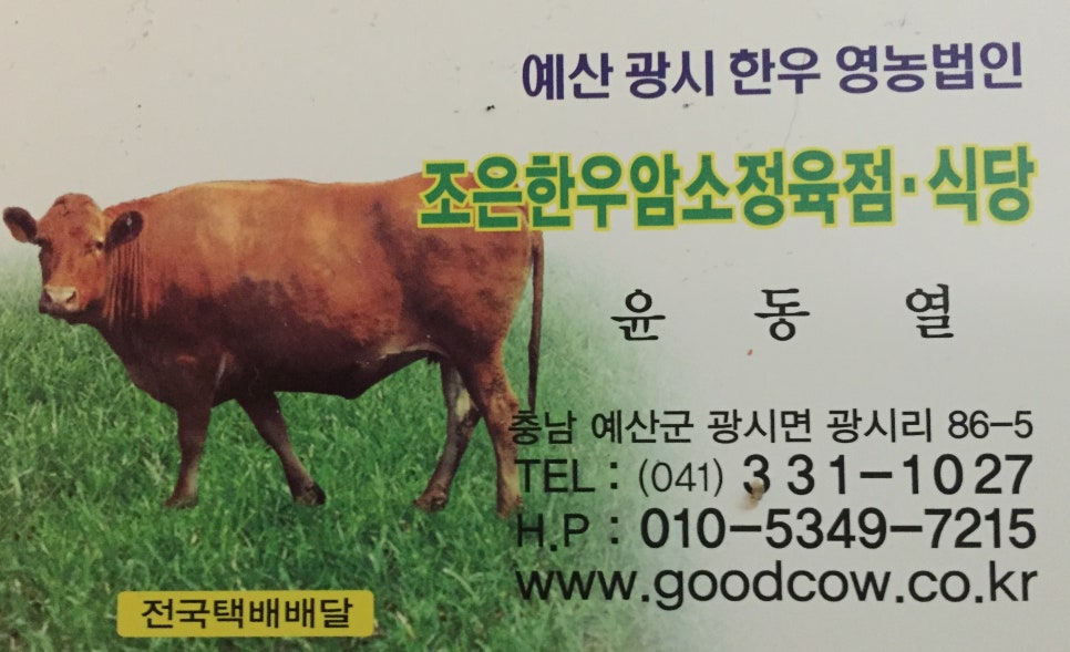 광시한우암소식당 이미지