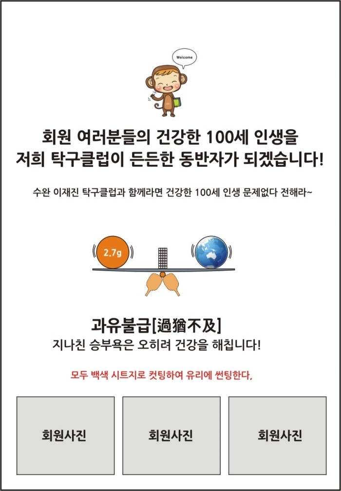 이재진탁구클럽 이미지