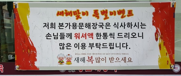 본가 용문해장국 이미지