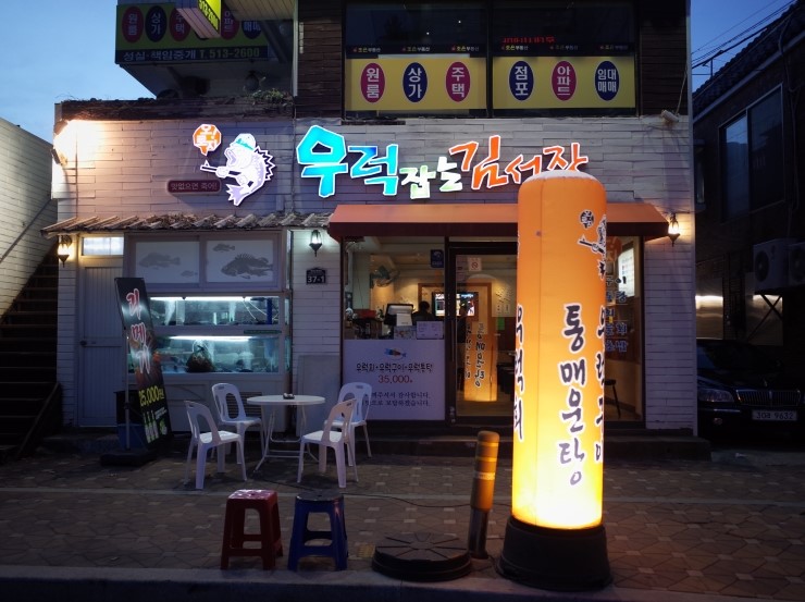광안리김선장 이미지